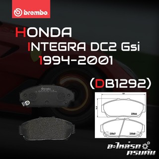 ผ้าเบรกหน้า BREMBO สำหรับ HONDA TNTEGRA DC2 Gsi 94-01 (P28 048B)