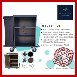 รถเข็นแม่บ้าน รถเข็นทำความสะอาด รถแม่บ้าน service cart รถเข็นโรงแรม hotel trolley