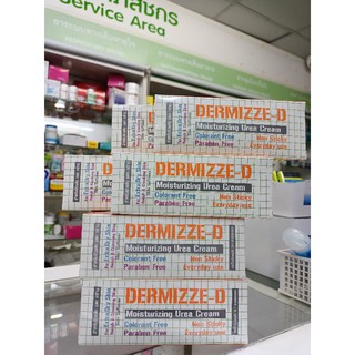 Dermizze-DMoisturizerUreaCream75กรัมเวชสำอางบำรุงและฟื้นฟูผิว