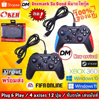 🆕มาใหม่ 🚀ส่งเร็ว🚀 OKER U-308 GAMEPAD CONTROLLER จอยสติ๊ก OKER Joy Stick  Analog จอยเกมส์ For PC &amp; Xbox360 Xinput GAMING