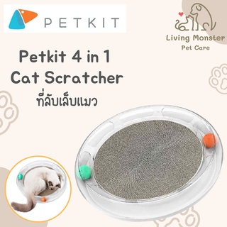 Petkit Pet 4 in 1 Cat Scratcher II ชุดของเล่นแมวพร้อม ที่ลับเล็บแมว (เปลี่ยนที่ลับเล็บได้)