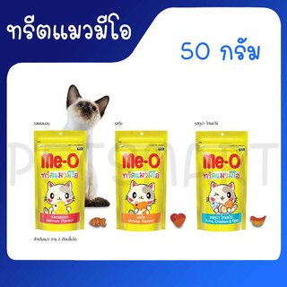 ทรีตแมวมีโอ Me-O Treat ขนมขบเคี้ยวสำหรับแมว มีโอ รสแซลมอน ขนาด 50 กรัม