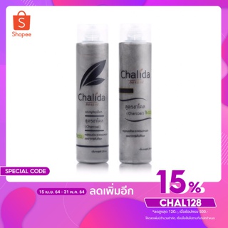 Chalida Herbal แชมพู สูตรชาโคลลขจัดความมัน และสิ่งอุดตันที่รากผม ให้ผมสะอาด นุ่ม ลื่น ไม่มันเยิ้ม