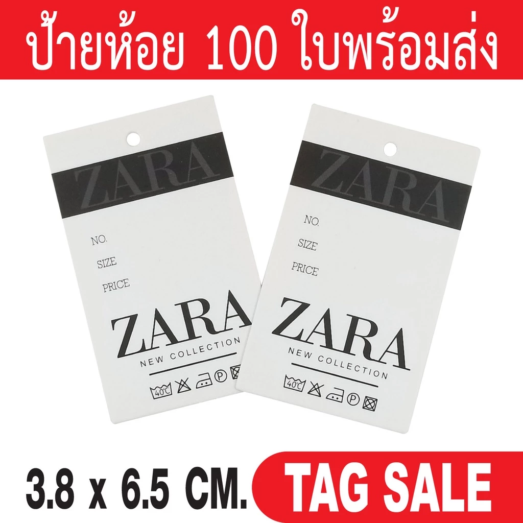 ป้ายห้อยเสื้อผ้า ป้ายเสื้อ Price Tag ป้ายแทคเสื้อ Tag (แบรนด์อื่นทักแชทค่ะ) กระดาษหนา 350 g เคลือบ pvc ด้าน