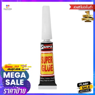 กาวช้างอเนกประสงค์ SUPA 3 กรัมSUPER GLUE SUPA 3G