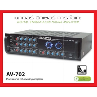 MODIVOX AV-702 เพาเวอร์มิกเซอร์คาราโอเกะ