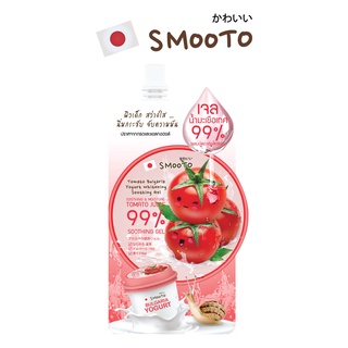 SMOOTO Official สมูทโตะ โทเมโท บัลกาเรีย โยเกิร์ต ไวท์เทนนิ่ง ซูทติ้ง เจล (SMT30/ซอง)