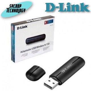 WIRELESS USB ADAPTER (ยูเอสบีไวไฟ) D-LINK DWA-123 N150 NANO