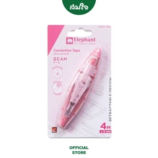 Elephant (ตราช้าง) เทปลบคำผิด ขนาด 5 มม. x 4 ม. รุ่น Beam คละสี