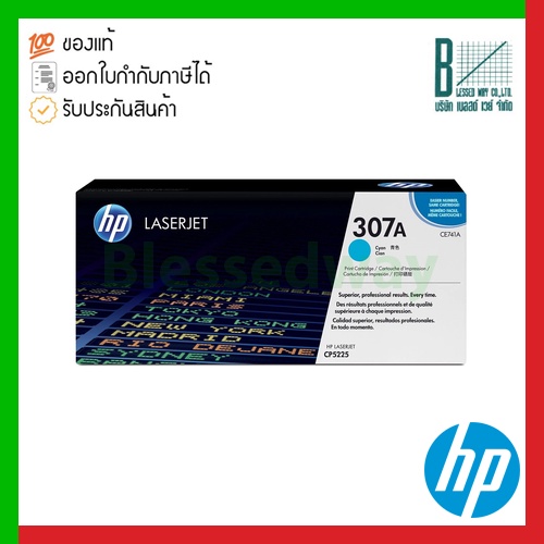 HP 307A (CE741A) Cyan Original LaserJet Toner Cartridge ของแท้ประกันศูนย์