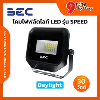 💛NINELED💛 BEC ไฟฟลัดไลท์ LED รุ่น SPEED ขนาด 30 วัตต์ มีแสงขาว6500Kและแสงส้ม3000K มุมกระจายแสง 120 ํ