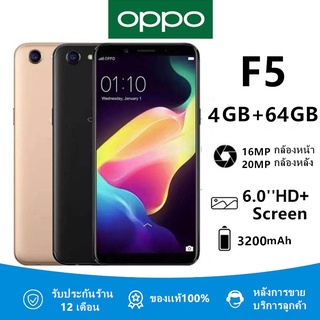 🔥โทรศัพท์มือถือ OPPO F5 🔥 มือหนึ่ง ของใหม่ 100% ขนาดหน้าจอ 6 นิ้ว Ram 4GB Rom 64GB 3200 mAh ประกันร้าน 12 เดือน