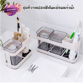 Qyeah99 กล่องใส่แปรงสีฟัน ที่เก็บแปรง  พร้อมแก้วน้ำ  ชุดอุปกรณ์แปรงฟัน  ในห้องน้ำ