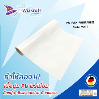 NEW โพลีเฟล็กปริ้น บางและนุ่ม 50 ไมครอน PU FLEX PRINTABLES 4033 SOFT MATT เฟล็กรีดติดเสื้อ