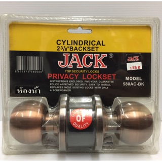 ลูกบิดประตูสแตนเลส Jack 580AC-BK สีทองแดงรมควัน สำหรับห้องน้ำ