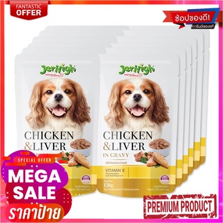 เจอร์ไฮ อาหารสุนัข ชนิดซอง รสเนื้อไก่และตับในน้ำเกรวี่ 120 กรัม x 12 ซองJerhigh Dog Food Chicken and Liver in Gravy 120g