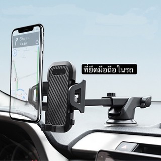 ที่ยึดมือถือในรถ Car Phone Holder ขาตั้งโทรศัพท์ในรถSL-2