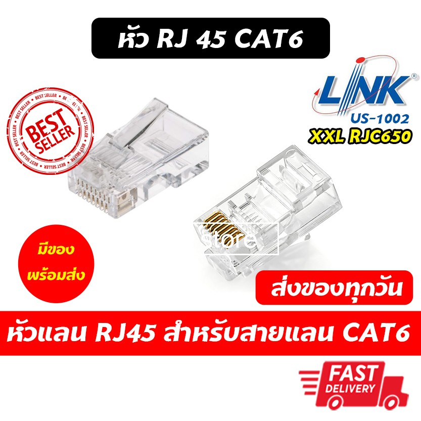 หัว Rj45 หัวแลน Cat6 สำหรับสายแลน Lan Utp Cat 6 | Shopee Thailand
