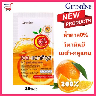 วิตามินซีผง วิตามินซี Vitamin C วิตามินซี200 ของแท้ เครื่องดื่ม แบบชง เข้มข้น พลัส วิตามินบี เบต้ากลูแคน เสริมภูมิคุ้มกั