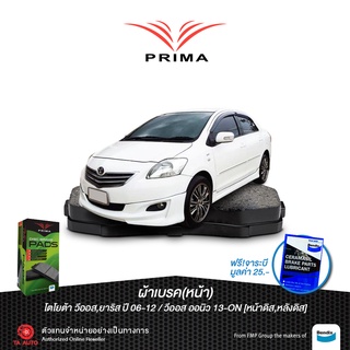 ผ้าเบรคPRIMA(หน้า)โตโยต้า วีออสSปี 07-12,วีออสออนิว ปี 13-ON/ยาริส ปี 06-12 (หน้าดิส,หลังดิส) PDB 1785