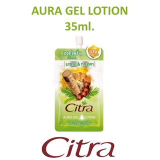 🌟 1 ซอง เจลโลชั่น บำรุงผิวกาย ซิตร้า CITRA AURA GEL LOTION TAMARIND &amp; TANAKA 35มล.