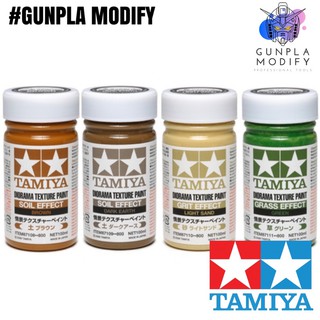 TAMIYA Diorama Texture Paint ขนาด 100 ml (Brown, Dark Earth, Light Sand, Green)