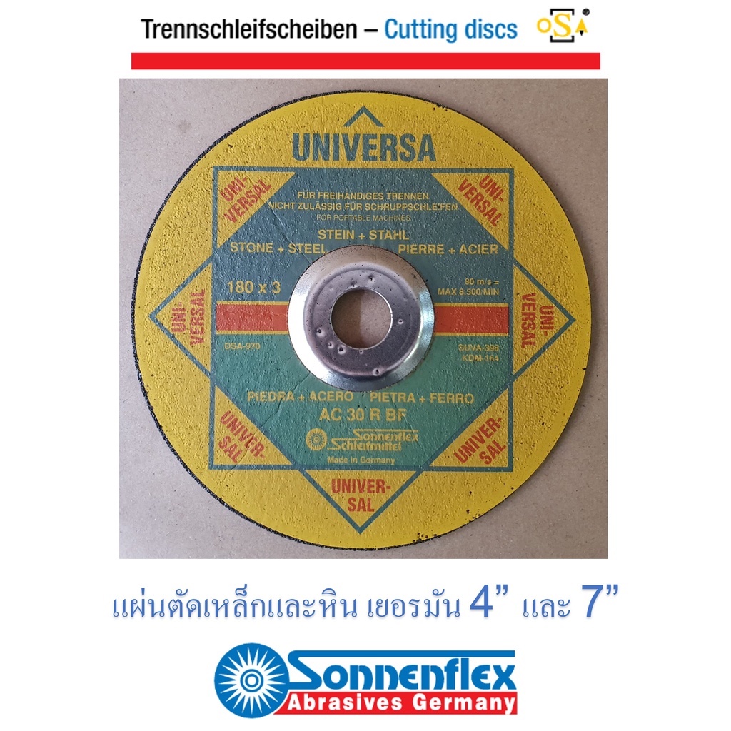 แผ่นตัดเหล็กและหิน ตัดปูนที่มีเหล็กใส่อยู่ เยอรมัน ขนาด 4 นิ้ว 7 นิ้ว หนา 3 มิล รุ่นหลังนูน SONNENFLEX UNIVERSA