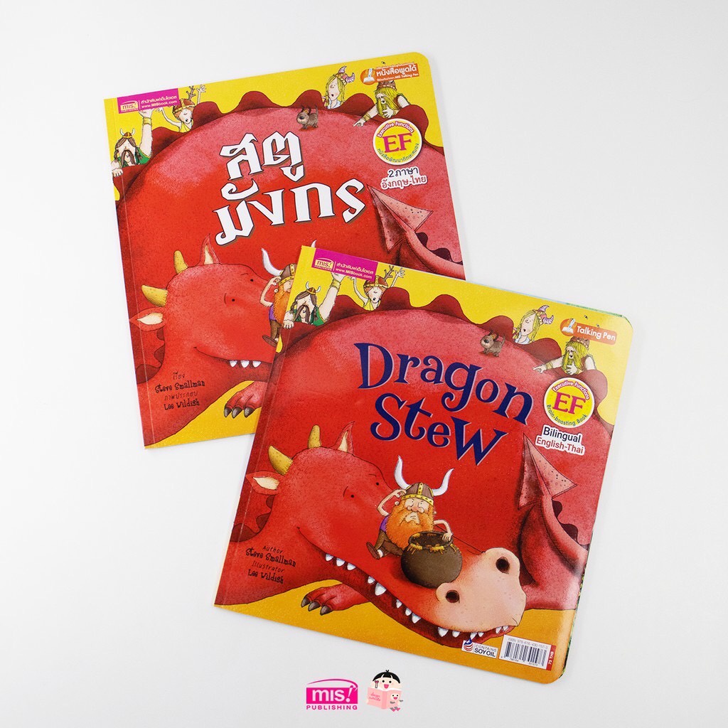 หนังสือนิทาน EF 2 ภาษา อังกฤษ-ไทย ใช้ร่วมกับปากกาพูดได้ MIS Talking Pen - รูปที่ 7