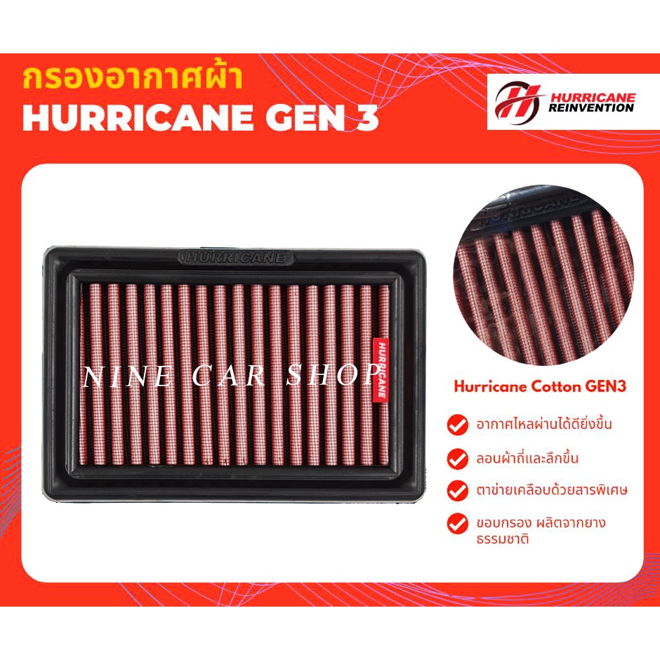 Hurricane กรองอากาศผ้า TOYOTA CHR HYBRID/ALTIS HYBRID/CROSS HYBRID 1.8L 18'-25', YARIS CROSS/ATIV HY