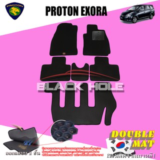 Proton Exora 2009- ปัจจุบัน ฟรีแพดยาง พรมรถยนต์เข้ารูป2ชั้นแบบรูรังผึ้ง Blackhole Carmat