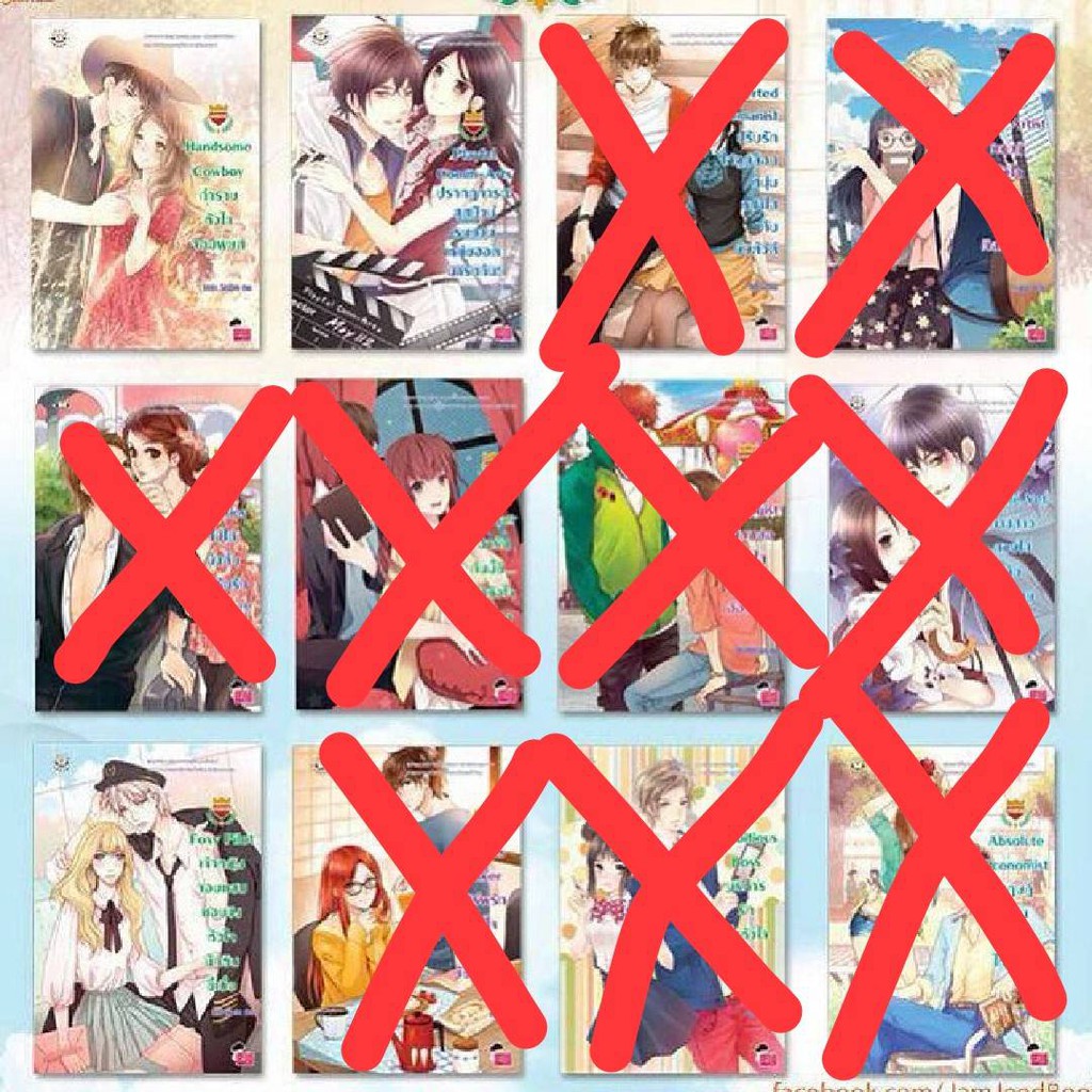 นิยายแจ่มใส เซต U prince