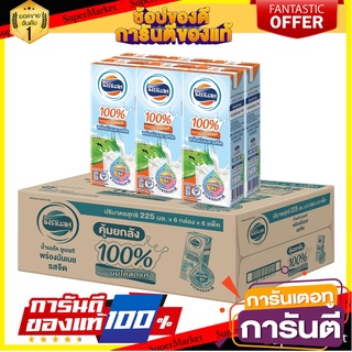 🎯BEST🎯 FOREMOST โฟร์โมสต์ นม UHTพร่องมันเนย รสจืด 225 มล. แพ็ค 6 กล่อง (รวม 6 แพ็ค ทั้งหมด 36 กล่อง) 🚛💨