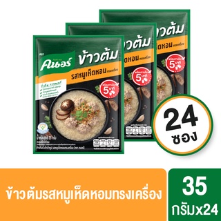 คนอร์ ข้าวต้ม แบบซอง 35 กรัม x24 Knorr Sachet Rice Soup 35 g. x24 (เลือกสูตรด้านใน)