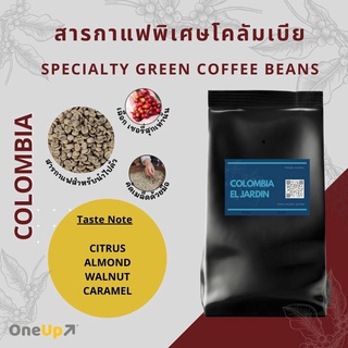 สารกาแฟ เมล็ดกาแฟดิบโคลัมเบีย Colombia El Jardin Green Beans Specialty Grade [พร้อมส่ง]