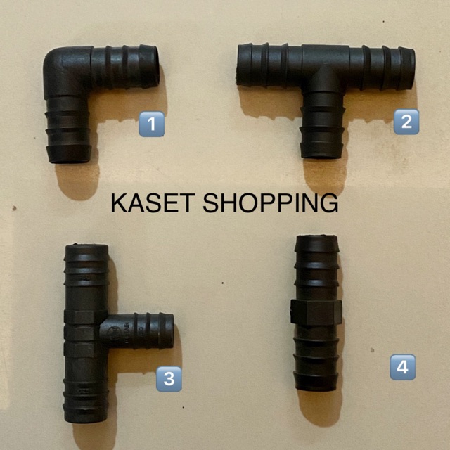 ข้อต่อสายส่งน้ำPE25mm ข้อต่อสายน้ำ ข้อต่อpe