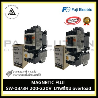 FUJI  SW-03/3H 200-220V  MAGNETIC มาพร้อม overload