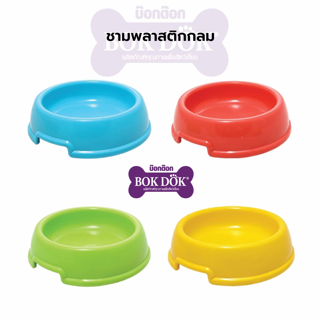 ชามพลาสติกกลม ชามอาหารและน้ำสำหรับสัตว์เลี้ยง ชามสุนัขแมว ถ้วยสุนัขแมว ขนาด กว้าง 15 - 26 ซม.