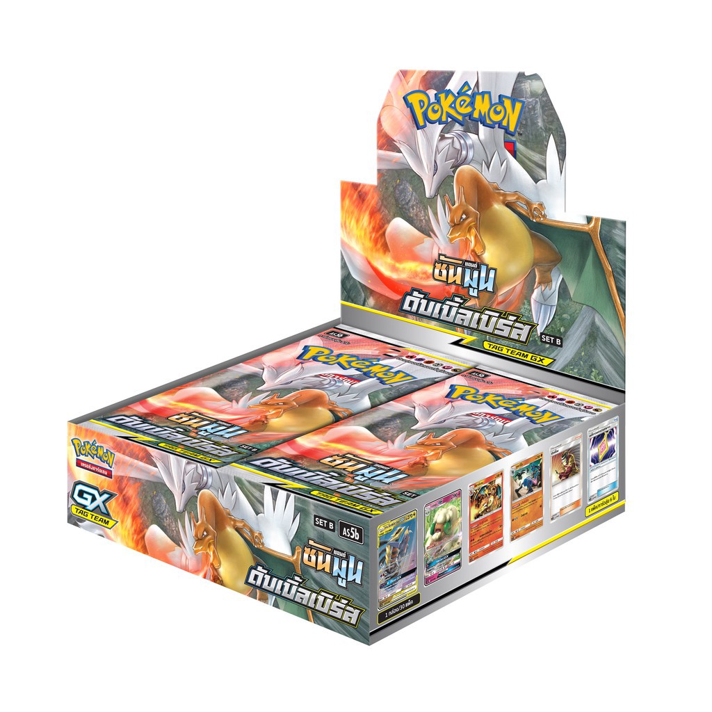 Pokemon TCG Booster Box - ดับเบิ้ลเบิร์ส ชุด B ลิขสิทธ์แท้ โปเกมอนการ์ด ภาษาไทย