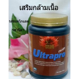 🔥ถูกสุดๆ🔥 Ultrapro Mega Whey protein อัลตร้าโปร เมก้า เวย์โปรตีน เพิ่มกล้าม 900กรัม