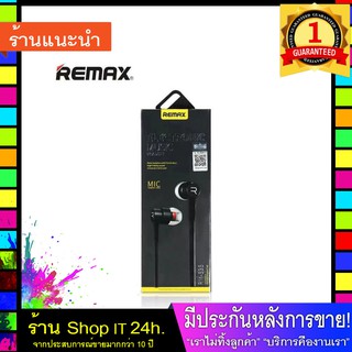 Small Talk RM-535 - หูฟัง REMAX  พร้อมส่ง 24 ชั่วโมง