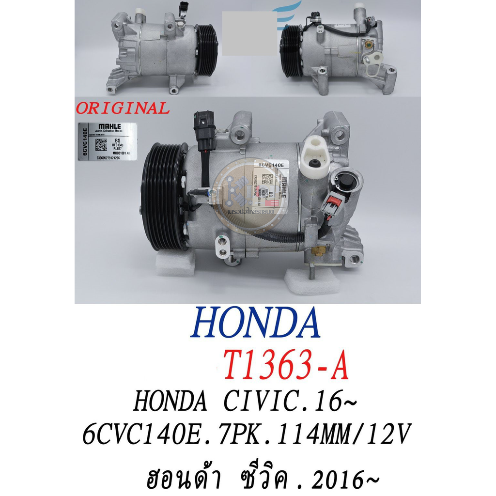 KLOP-T1363-A คอมแอร์ แท้(OEM) Honda Civic FC 2016- (เพิ่มเติม-ด้านใน)