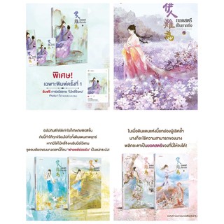 ยอดสตรีเป็นยากยิ่ง#6เล่มจบ เล่ม 1-6 สินค้าพร้อมส่ง