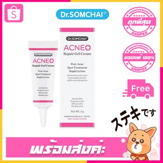 Dr.somchai Acne Repair Cream 3g.