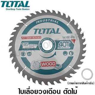 Total ใบเลื่อยวงเดือน ตัดไม้ รุ่นงานหนัก 7.1/4 นิ้ว 40 ฟัน รุ่น TAC231445 ( TCT Saw Blade ) - ไม่รวมค่าขนส่ง