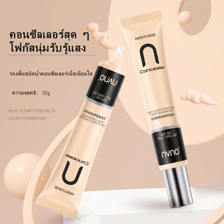 NVNO รองพื้นชนิดน้ำ รองพื้นคอนซีลเลอร์ ไพร์มเมอร์สำหรับใบหน้า ให้ความชุ่มชื่นและปกปิดรอยตำหนิ