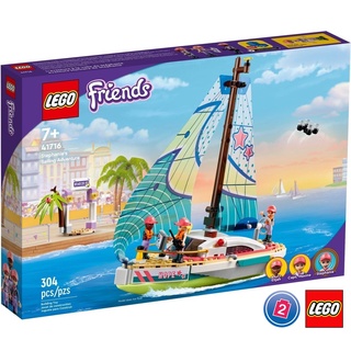 เลโก้ LEGO Friends 41716 Stephanies Sailing Adventure