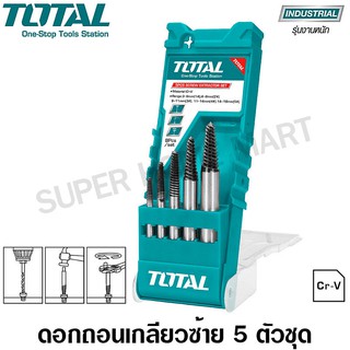 Total ถอนเกลียวซ้าย 3 - 18 มม. 5 ตัวชุด รุ่น TACSE0056 ( Screw Extractor ) ดอกถอนเกลียว ที่ถอนสกรู