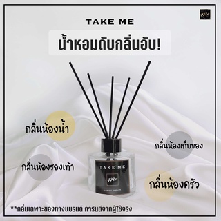 TAKEME น้ำหอมดับกลิ่นห้องน้ำ น้ำหอมดับกลิ่นอับ น้ำหอมดับกลิ่นเหม็น