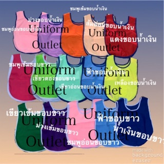 ผ้ากันเปื้อนเด็กอนุบาล