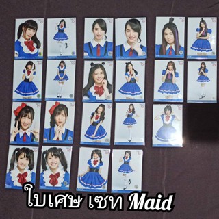 sweat16 ใบเศษ set Maid เมด